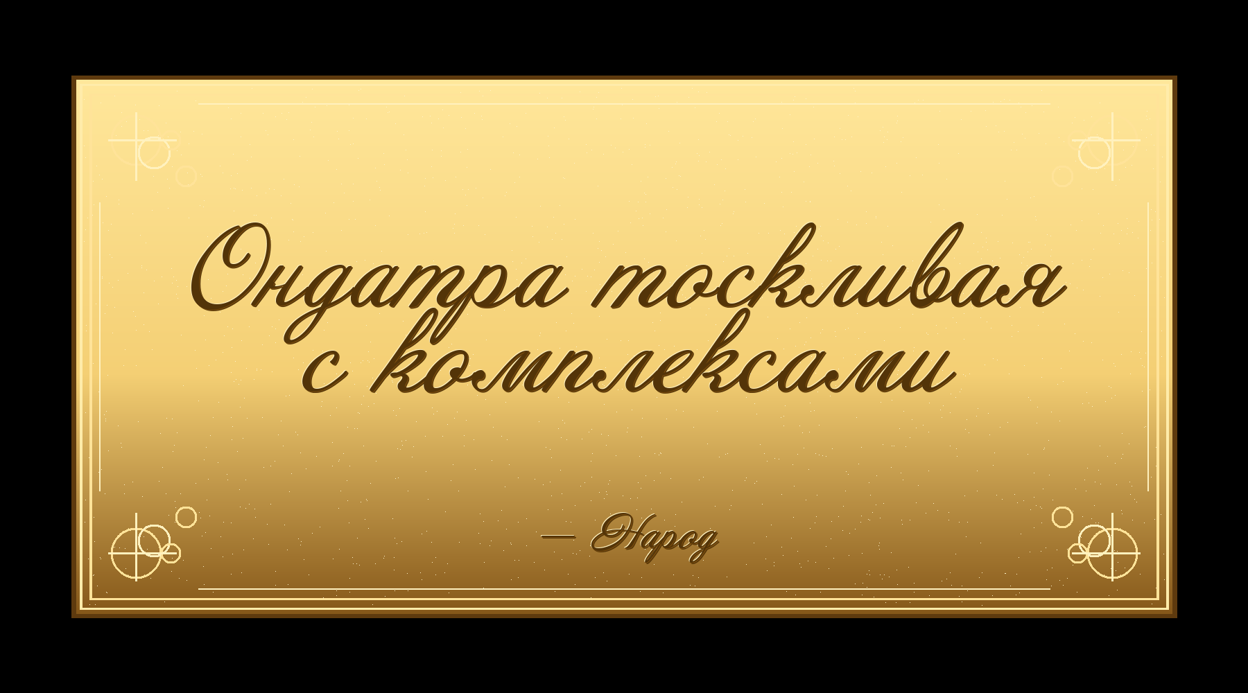 Цитата