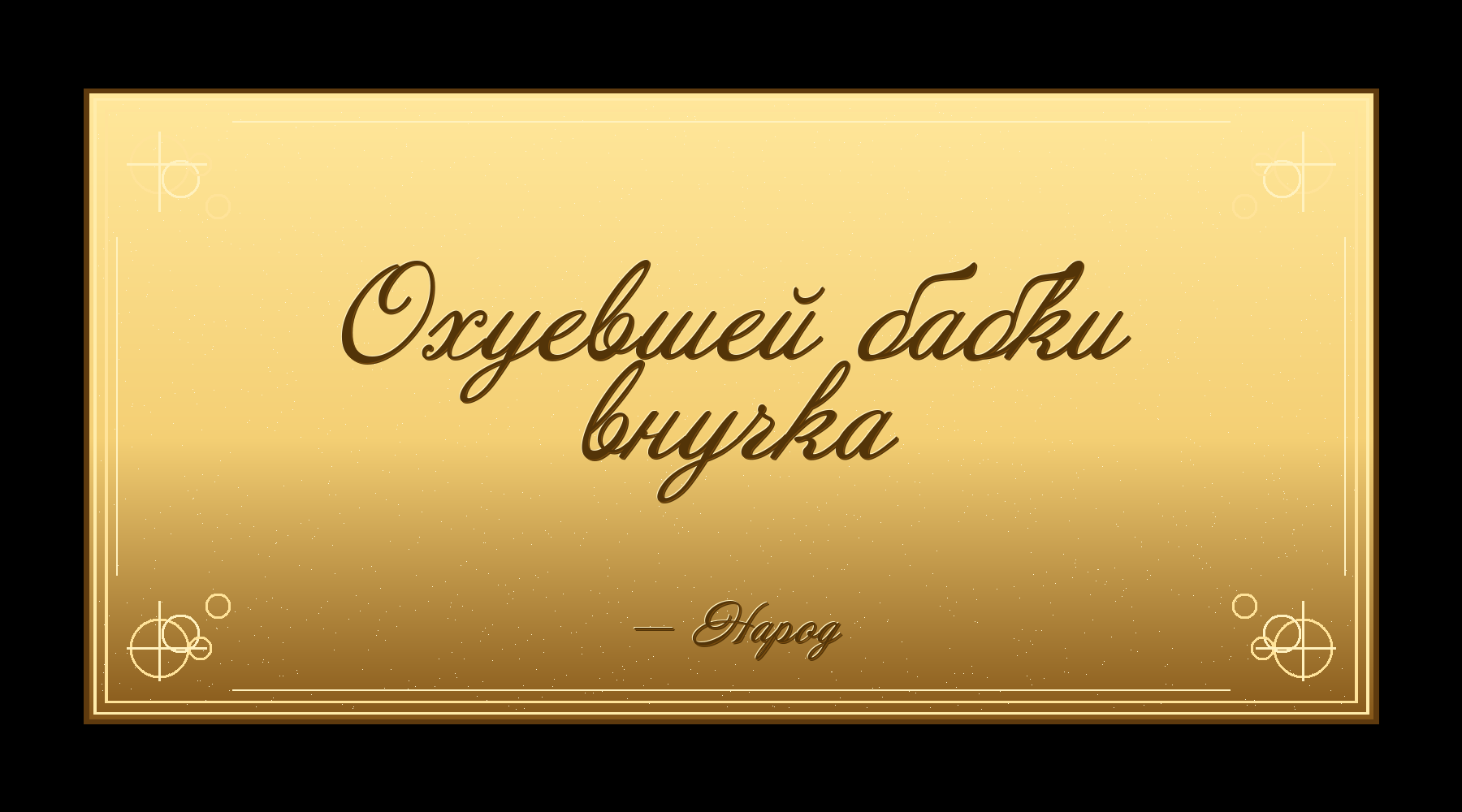 Цитата