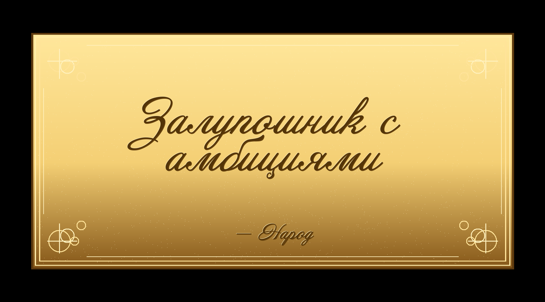 Цитата