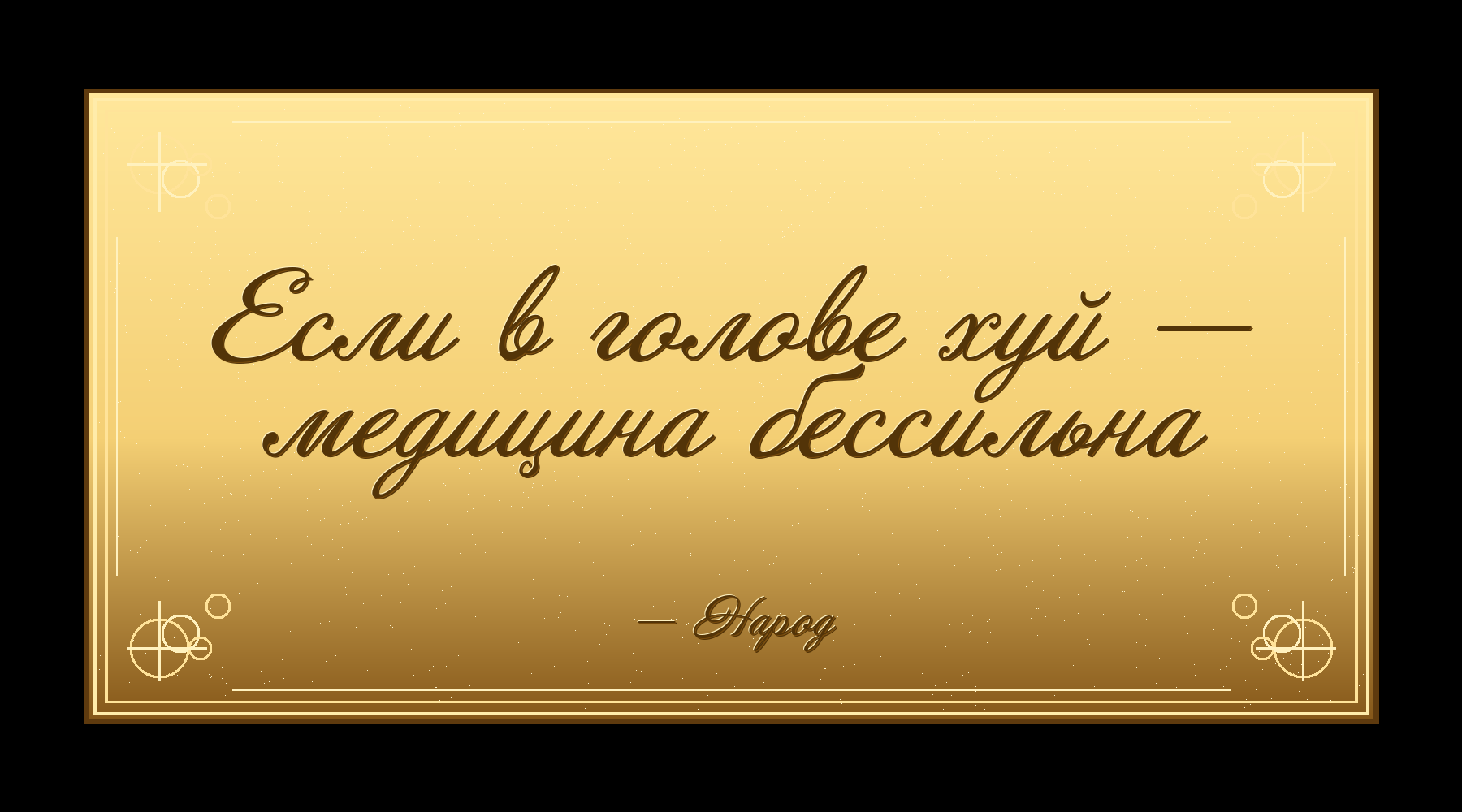 Цитата