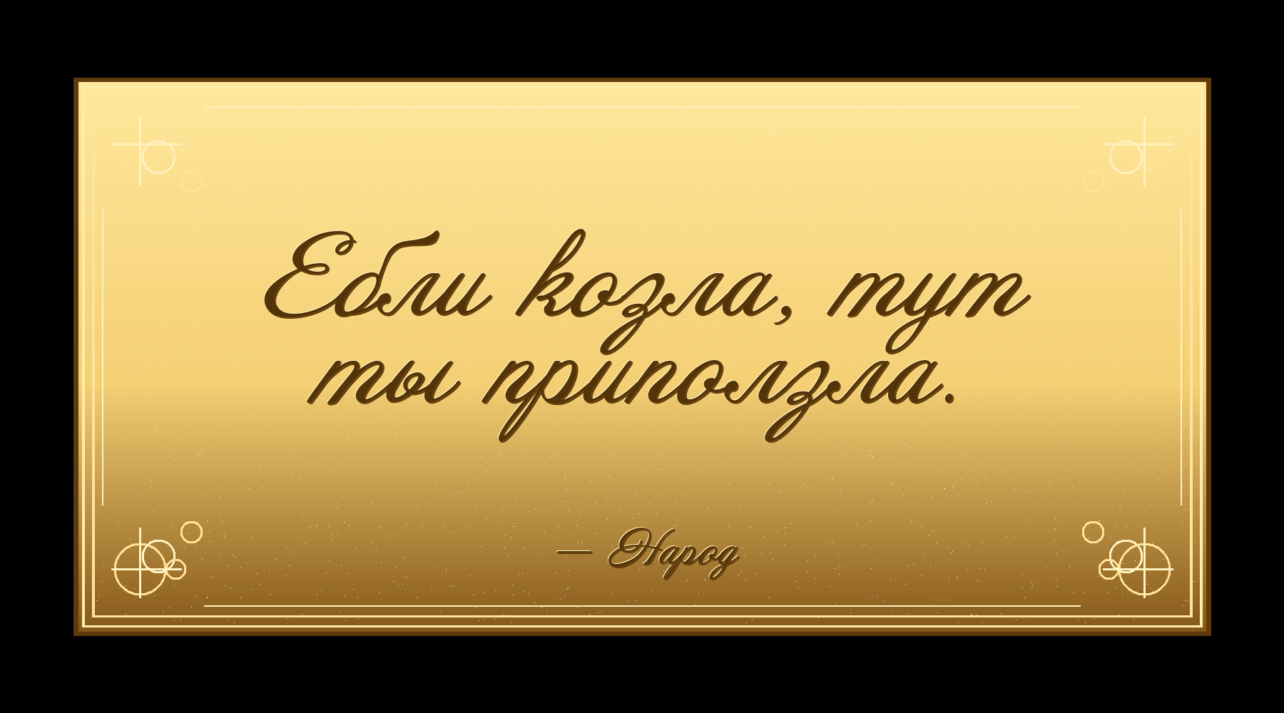 Цитата